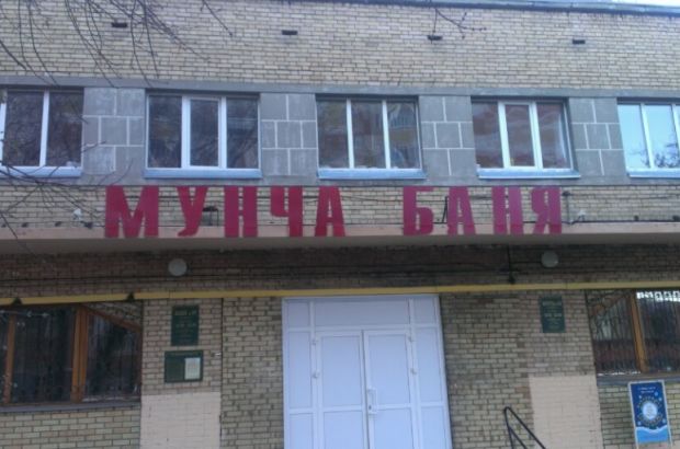 Баня №10. Казань - фото №1