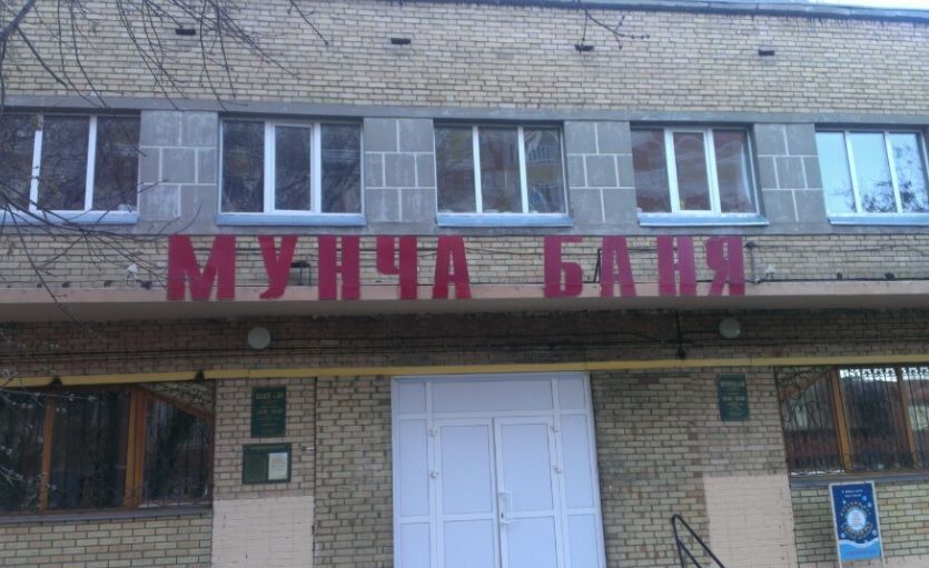 Баня №10. Казань